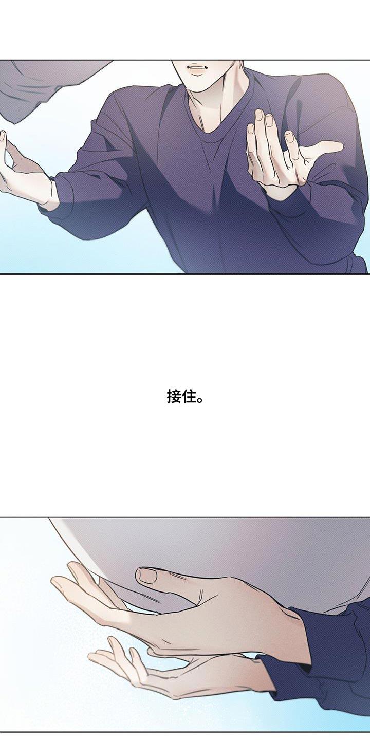 第115话 【第二季】回家吧 第 3 页