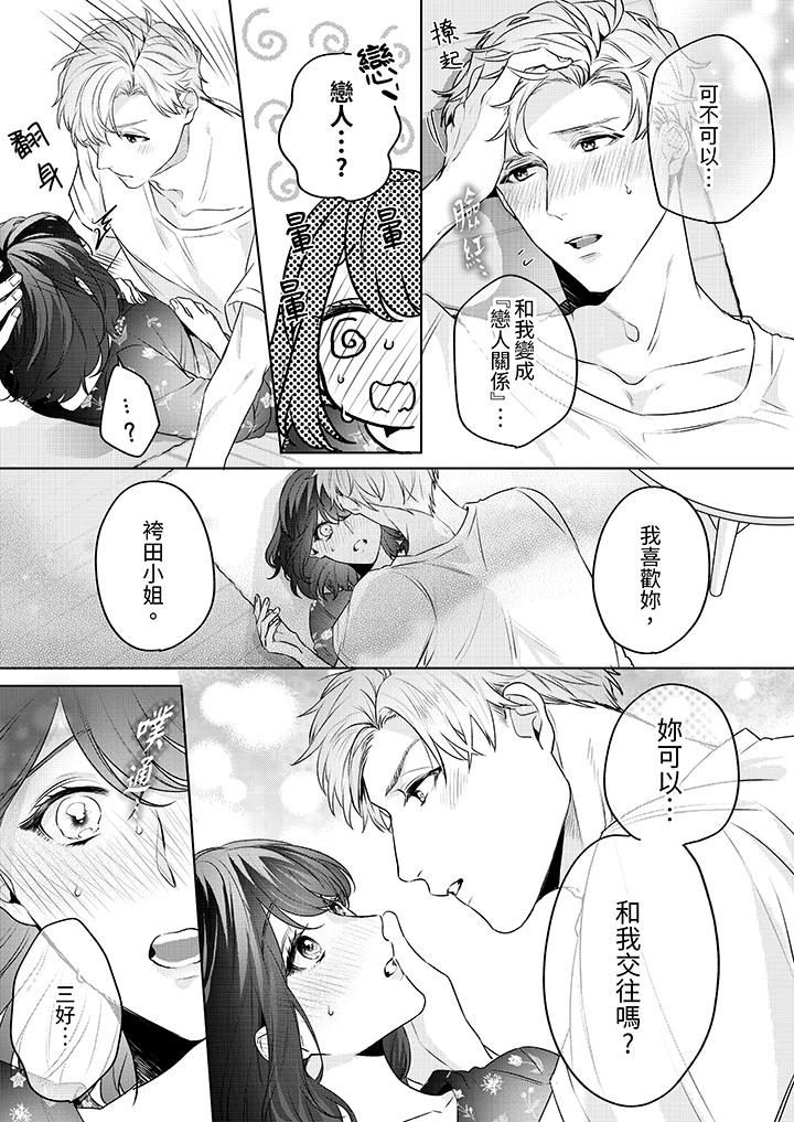 第6话 第 8 页