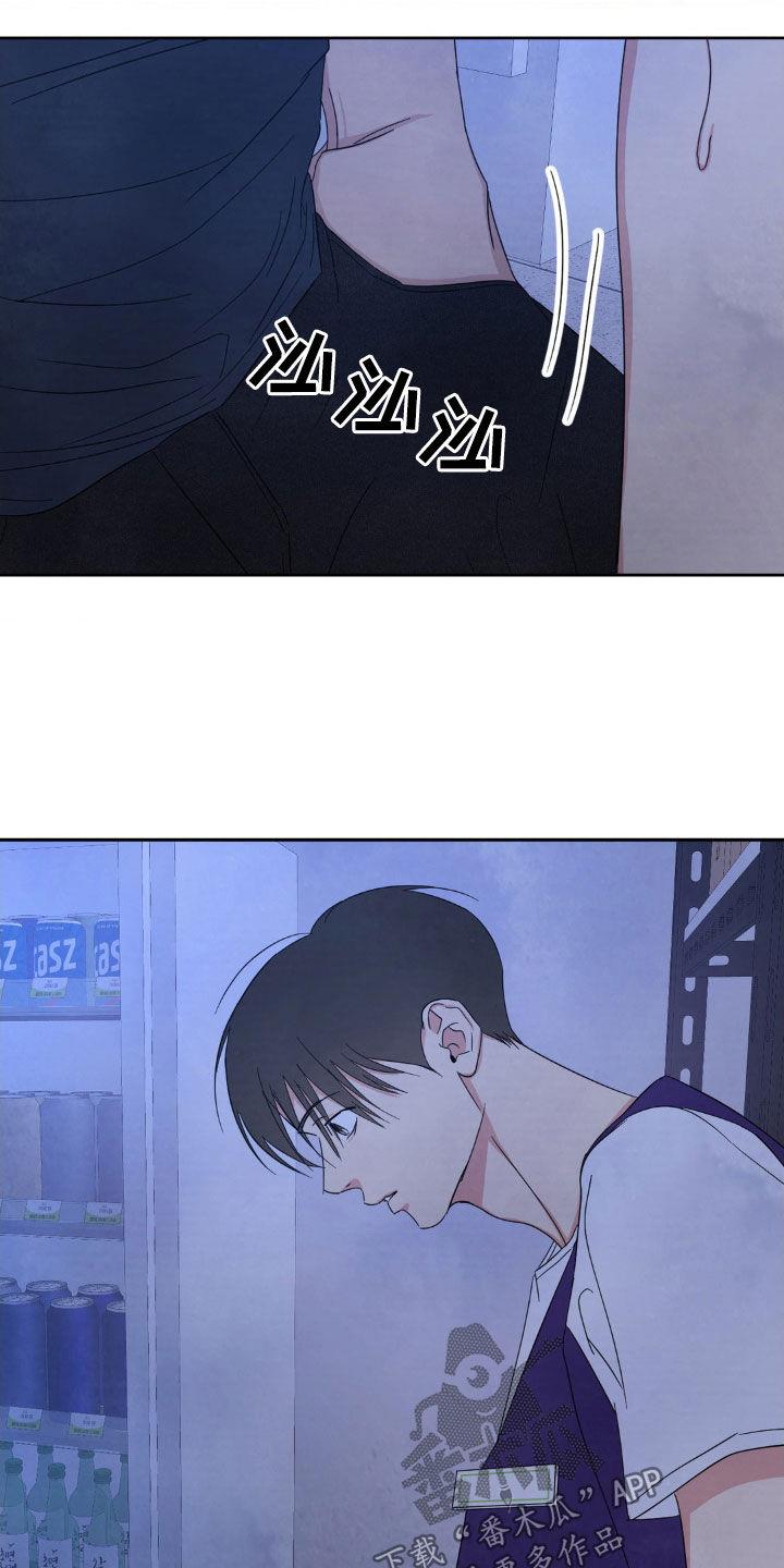 第219话 【第二季】一起学习 第 11 页