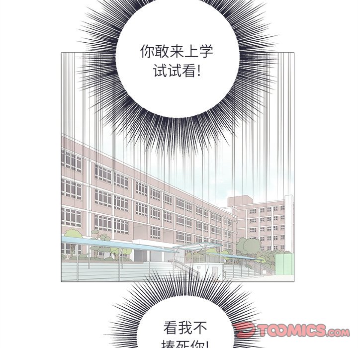 第23话 第 33 页