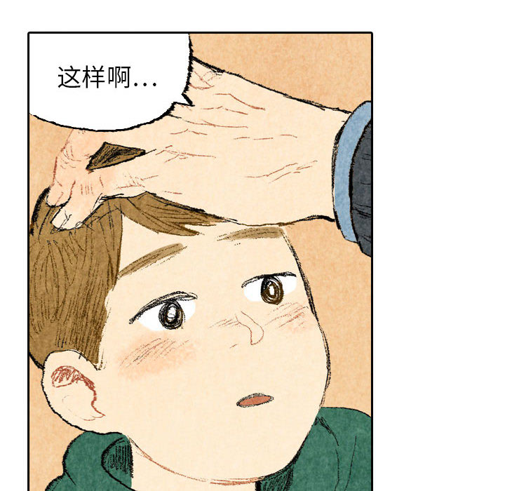 第23话 第 82 页