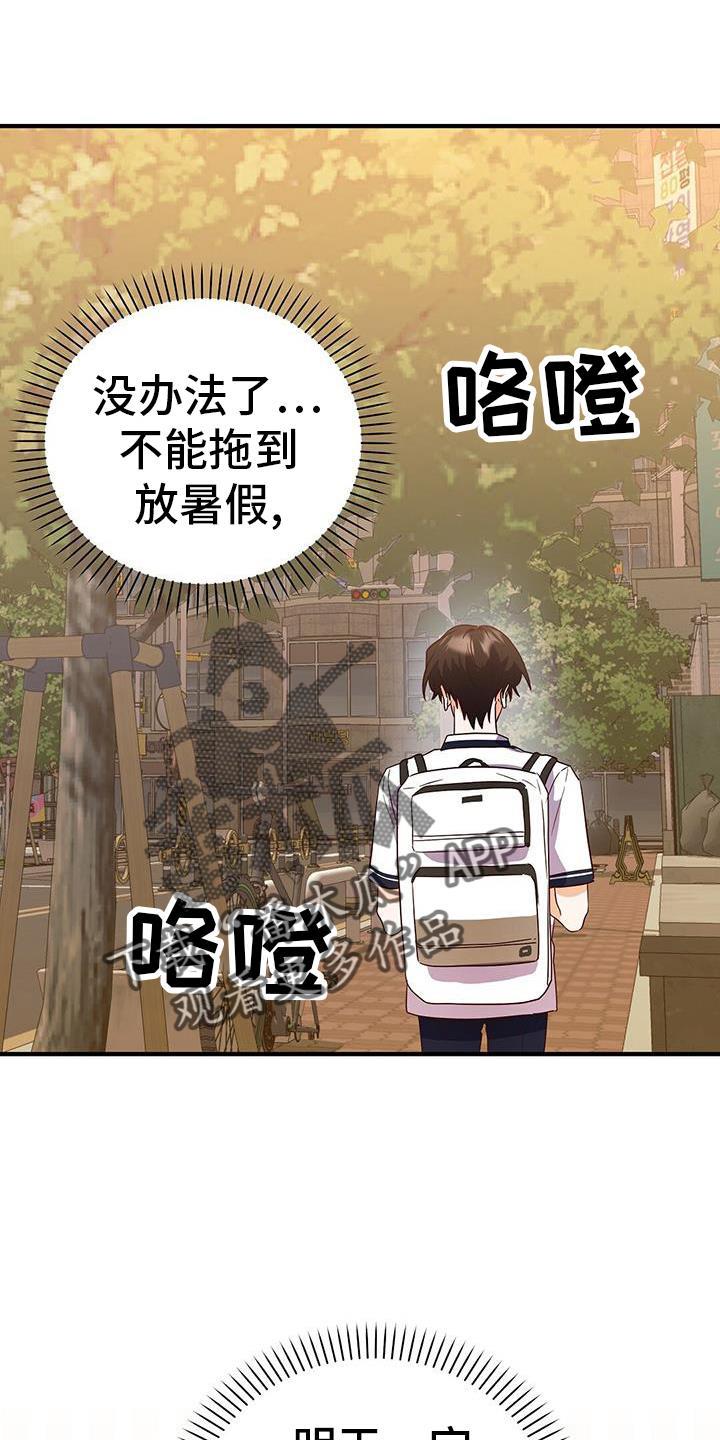 第36话 了结 第 30 页