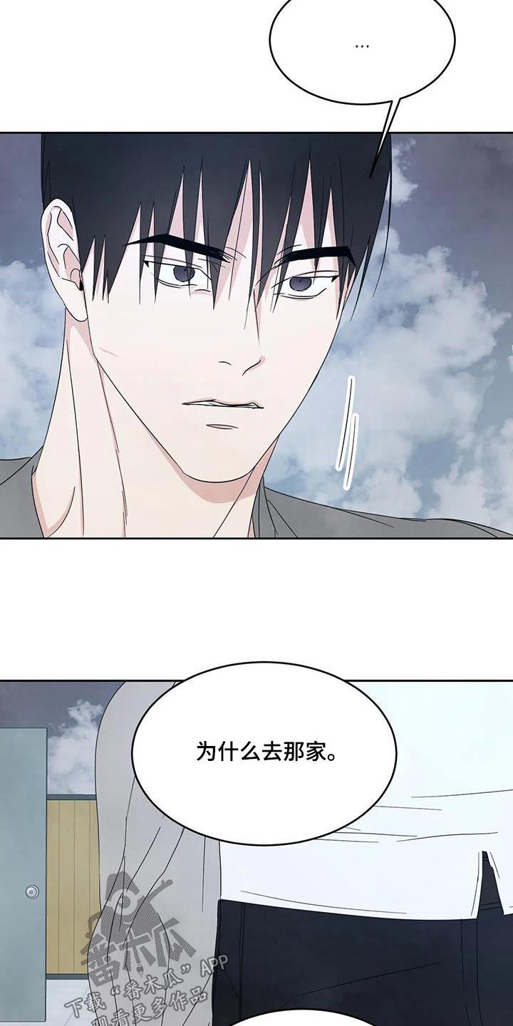 第163话 【第二季】局面 第 19 页