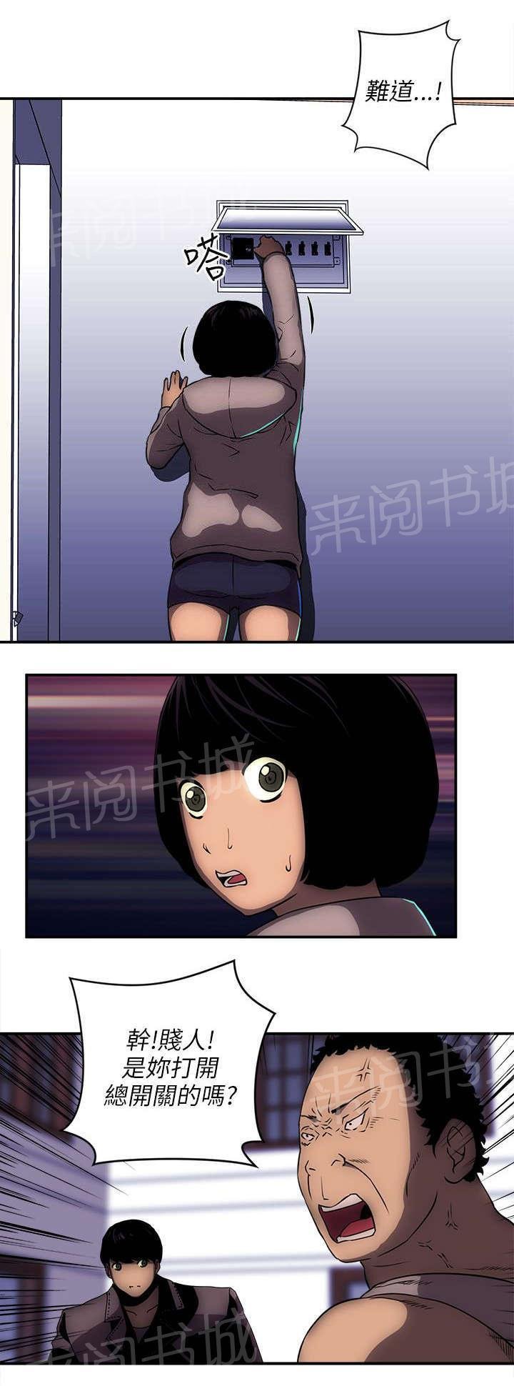 第35话 袭击 第 4 页