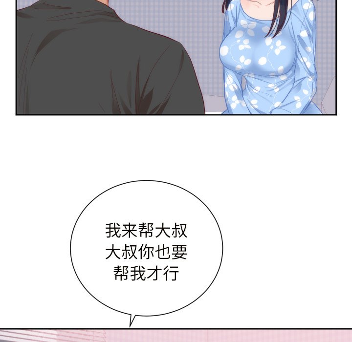 第18话 第 71 页