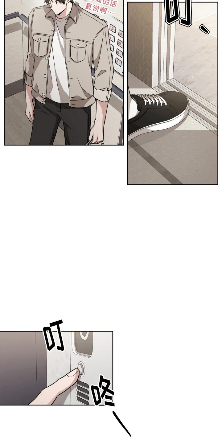 第10话 缘由 第 12 页