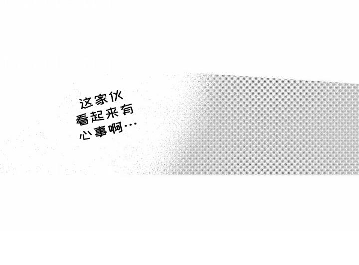 第8话 有心事 第 14 页