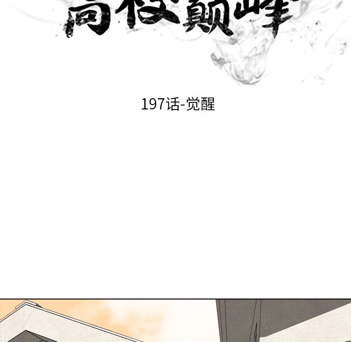 第197话 第 18 页