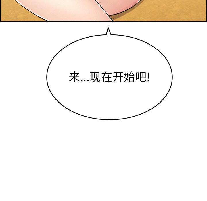 第42话 第 28 页