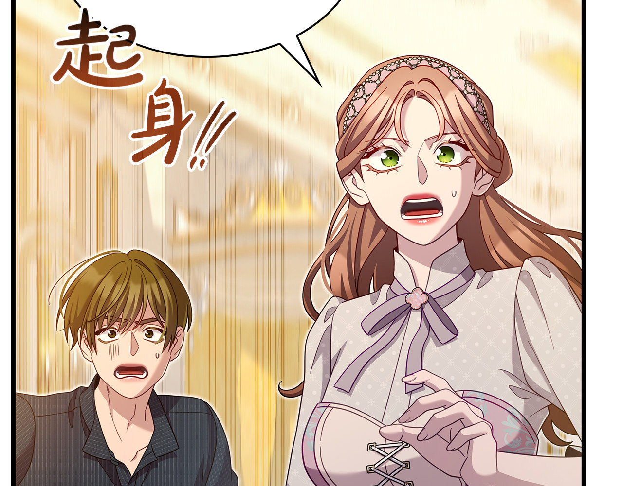 第49话 给自己挖坟了？ 第 6 页