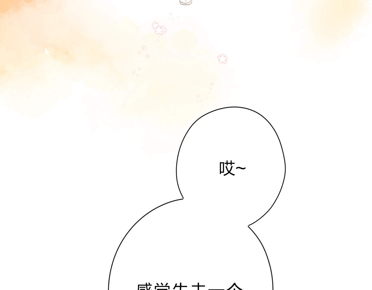 第85话  坦白信 第 49 页