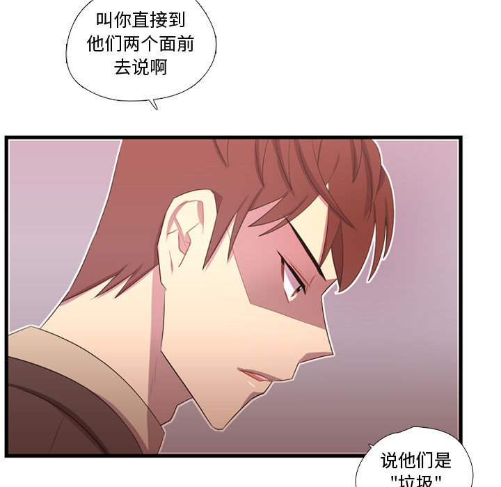 第41话 第 106 页