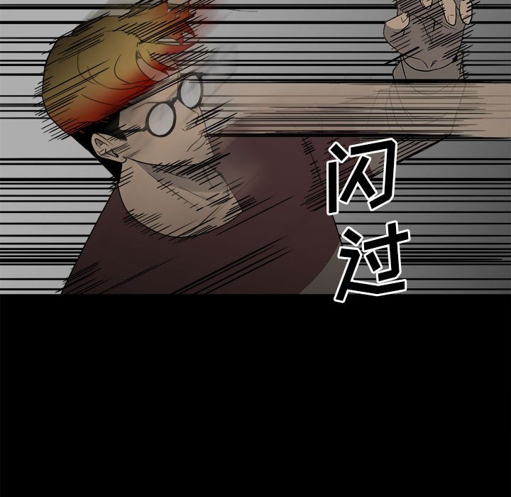 第48话 第 6 页