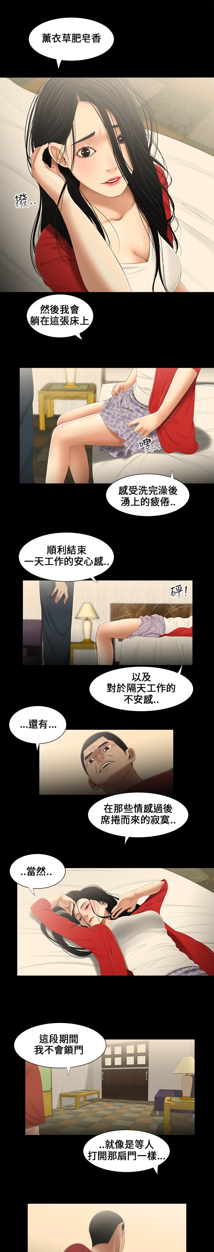 第1话 第 29 页