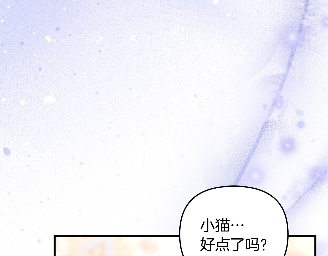 第31话 温柔的人 第 156 页