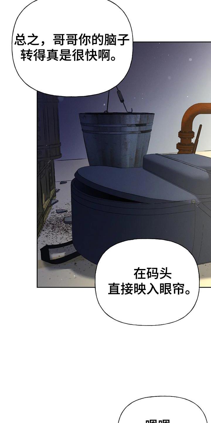 第101话 【第三季】你被骗了 第 11 页