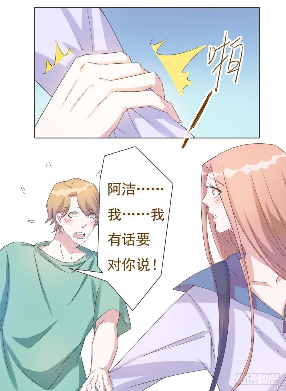 第36话 第 25 页