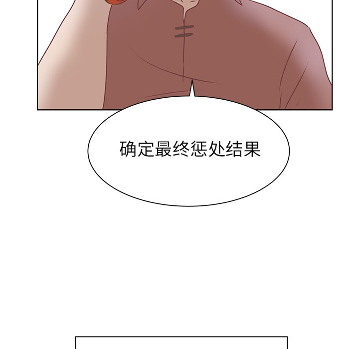 第39话 第 11 页