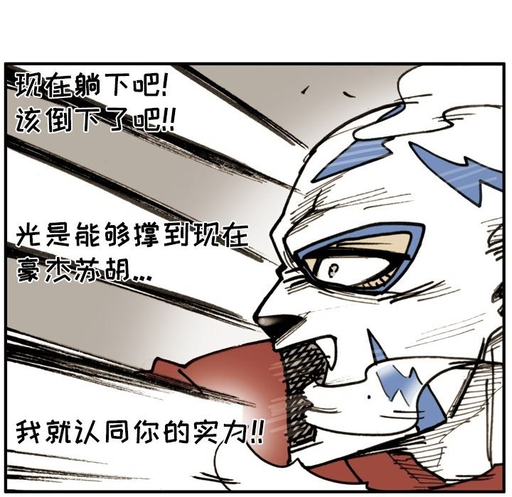 第71话 第 36 页