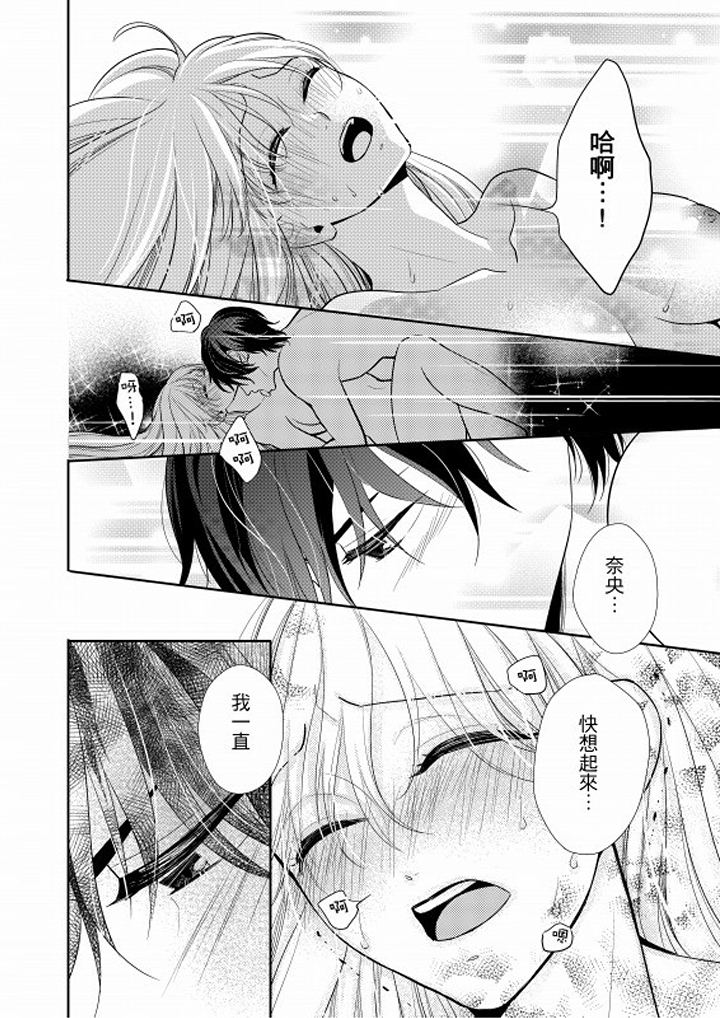 第2话 第 13 页