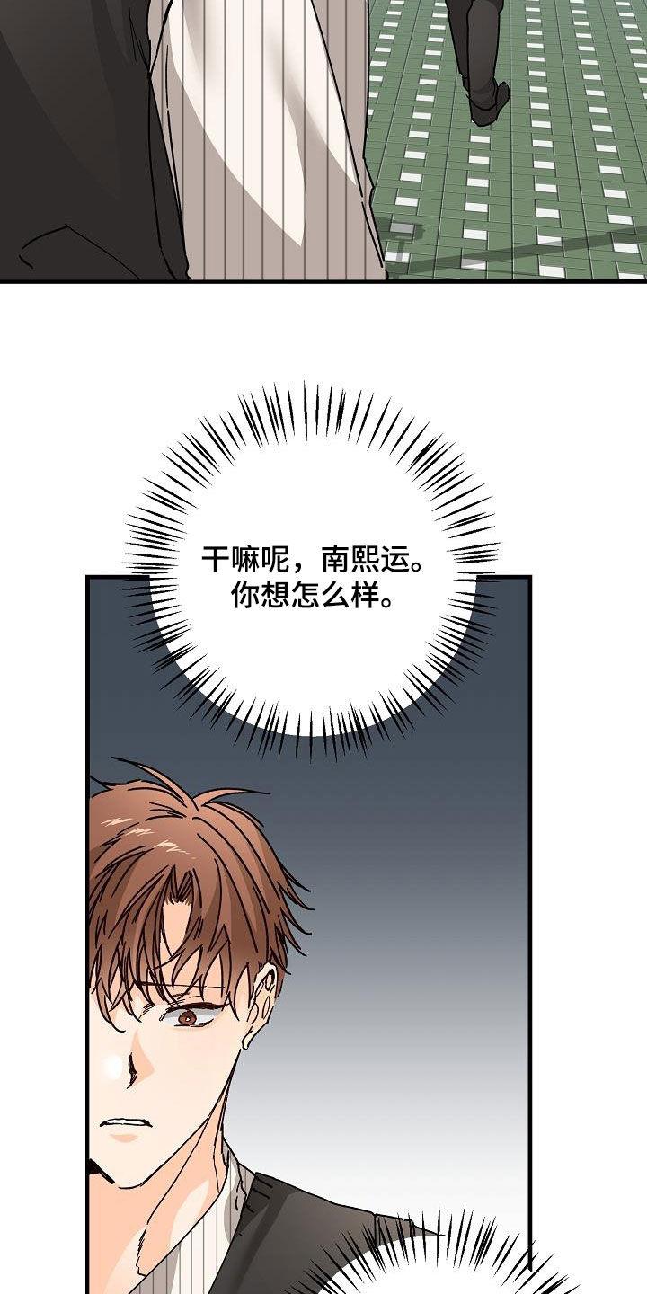 第48话 跟踪 第 22 页