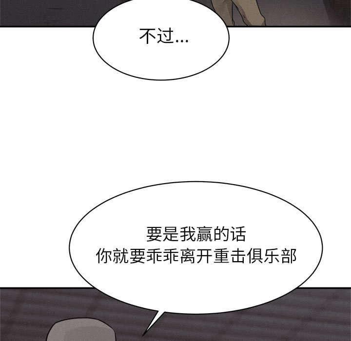 第68话 第 5 页