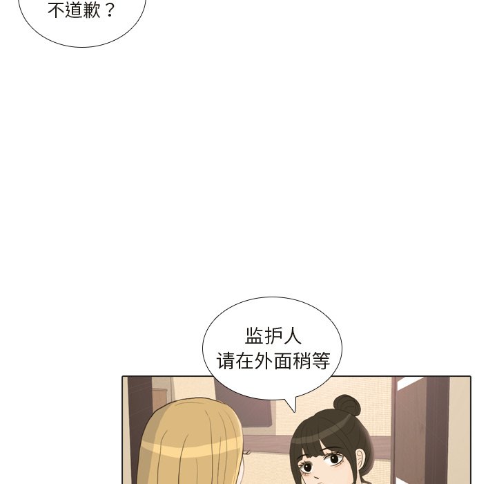 第24话 第 97 页