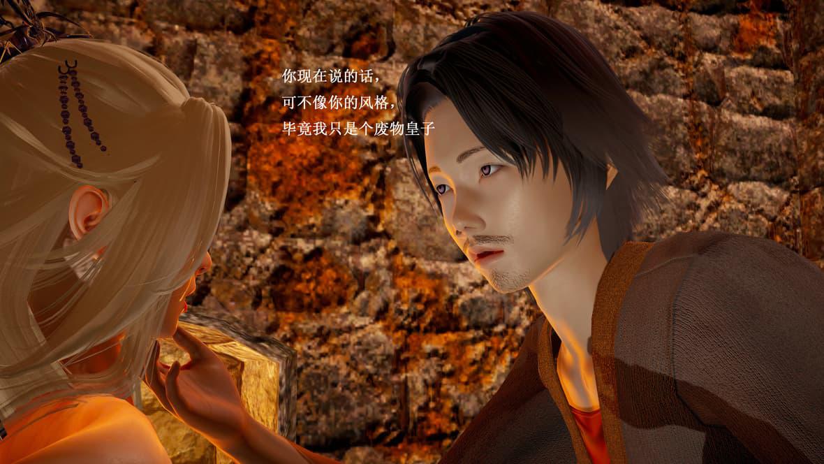 神官 第1季 6 第 11 页