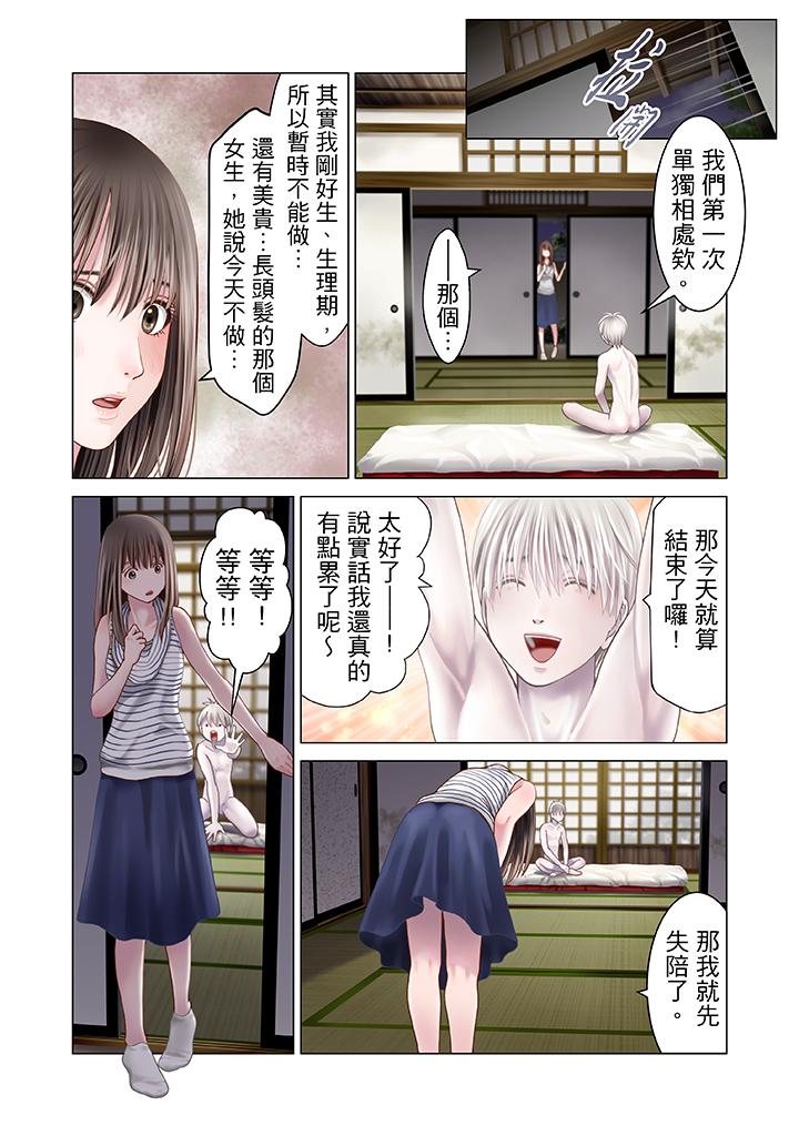 第10话 第 5 页
