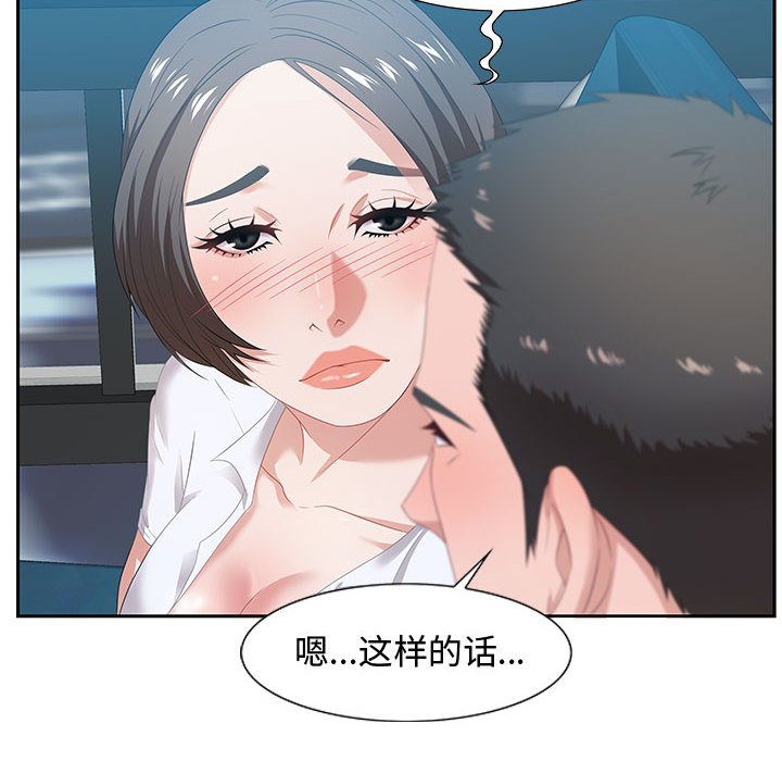 第9话 第 14 页
