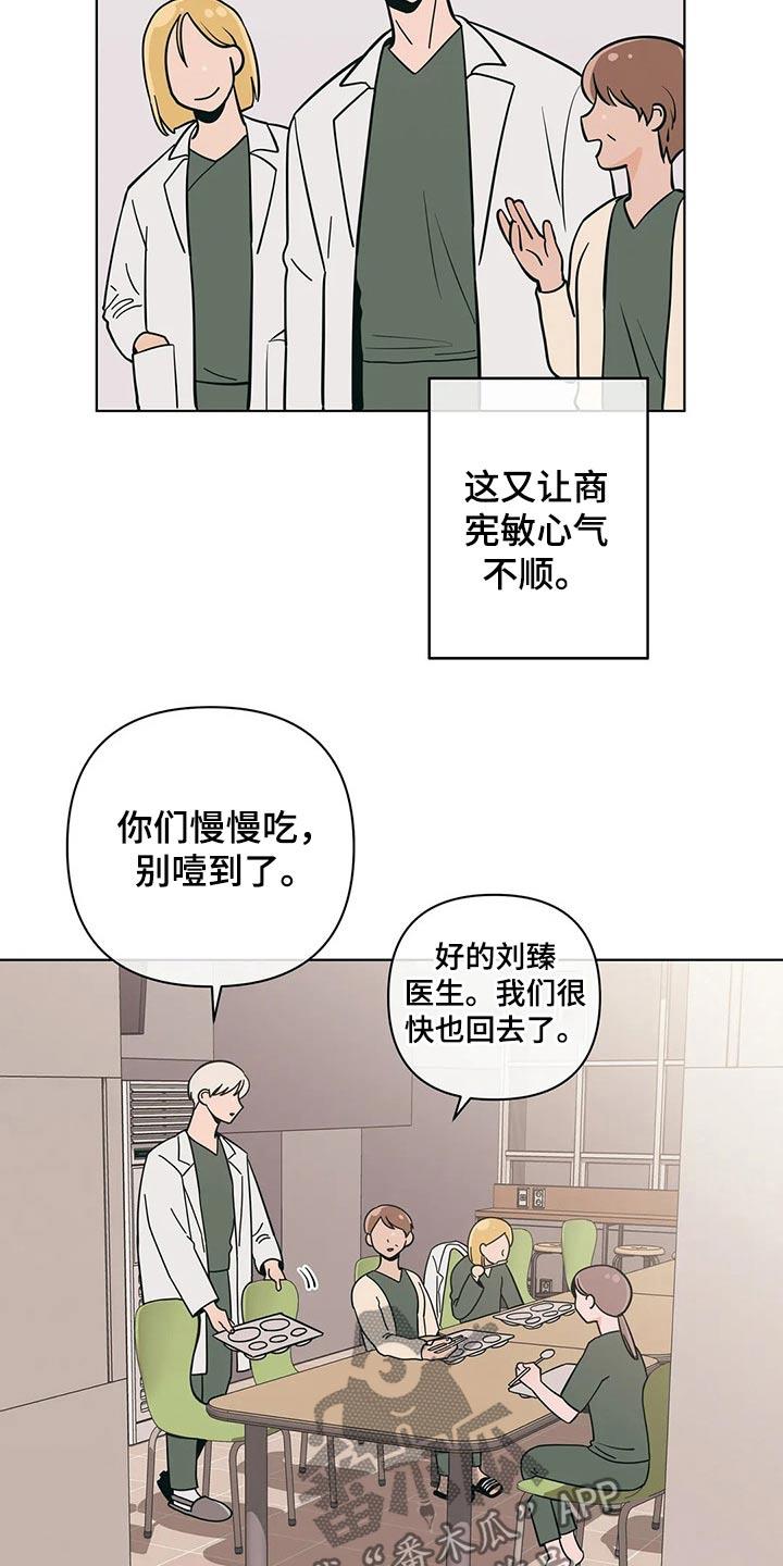 第64话 这样的关系 第 3 页