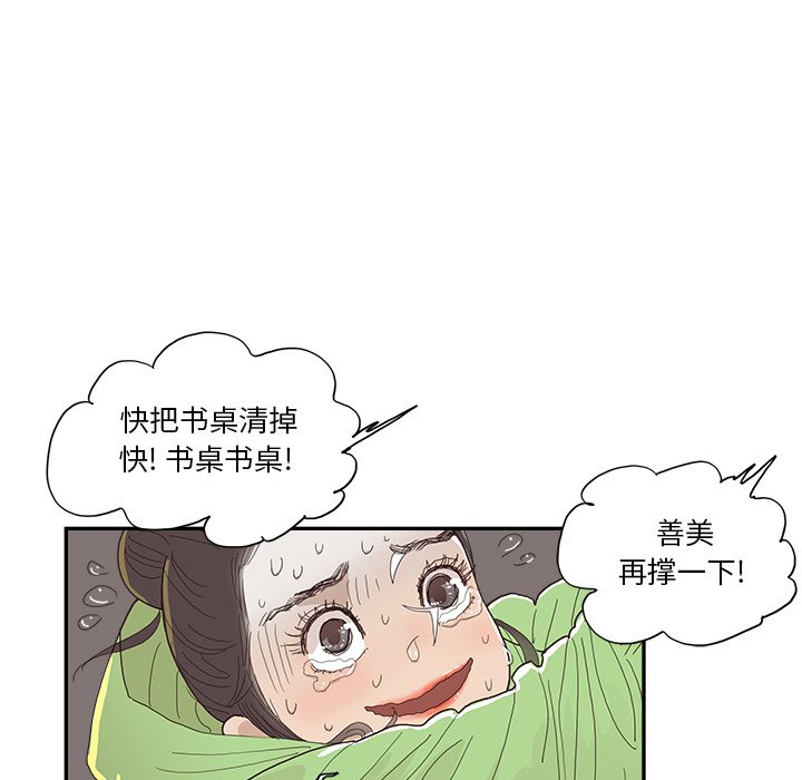 第150话 第 63 页