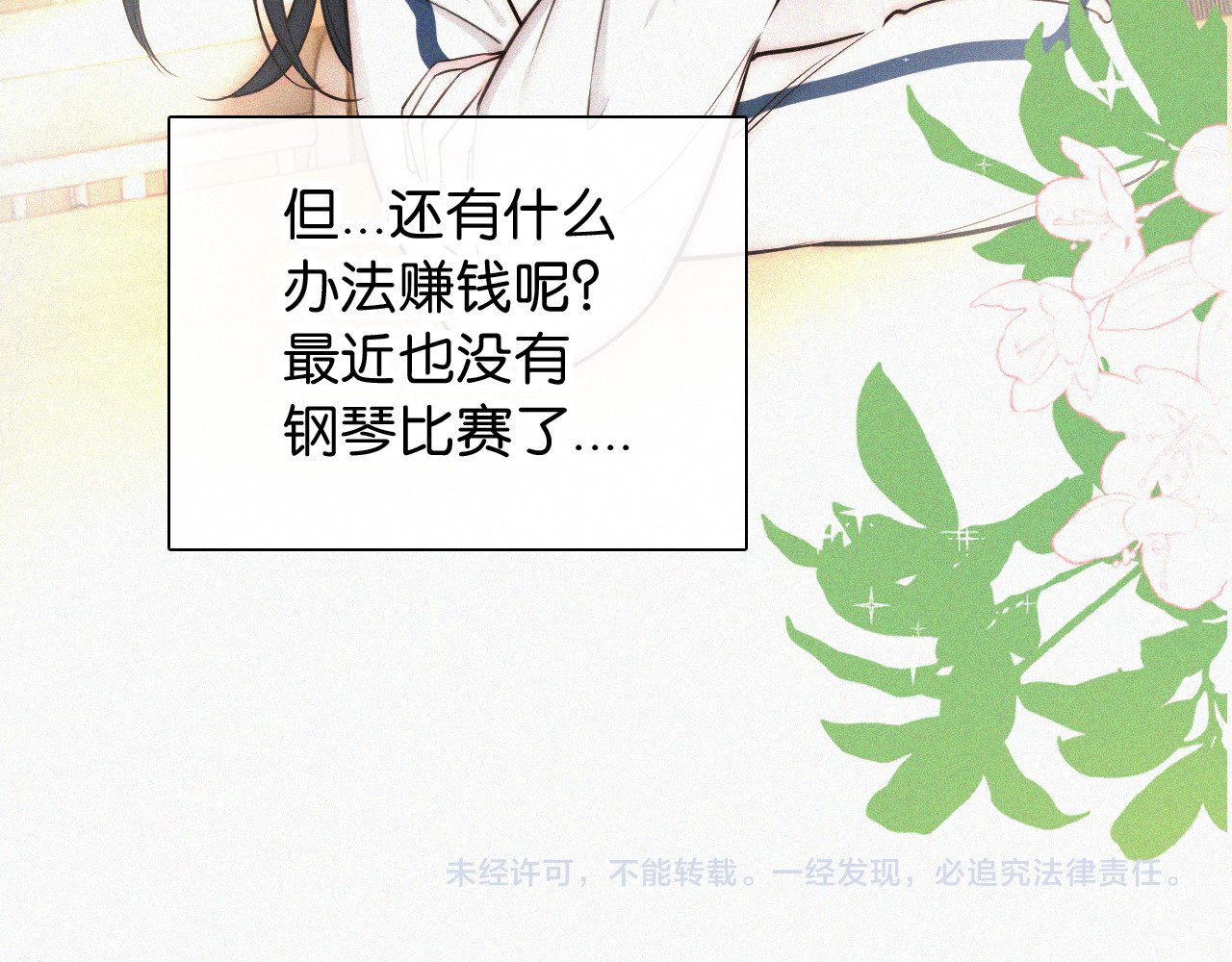 第78话 留个记号 第 102 页