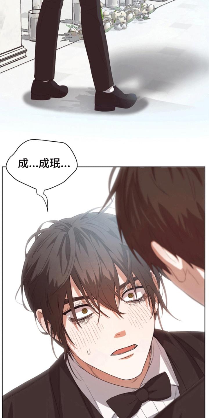 第6话 结婚 第 5 页