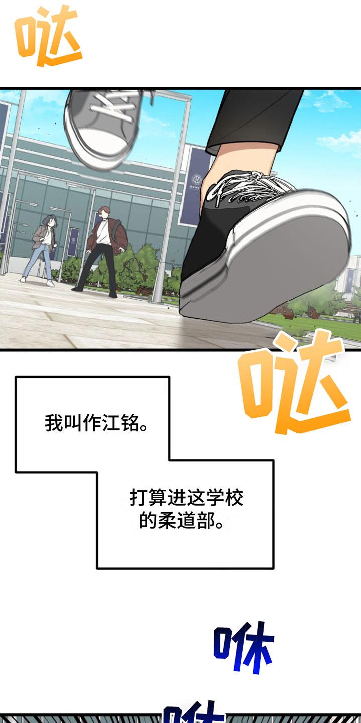 第1话 疯子 第 15 页
