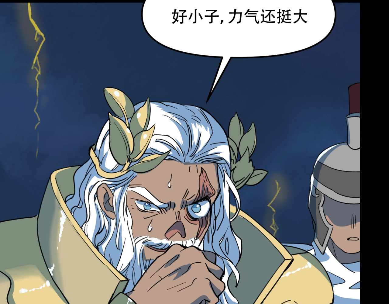第27话 同盟破裂 第 46 页