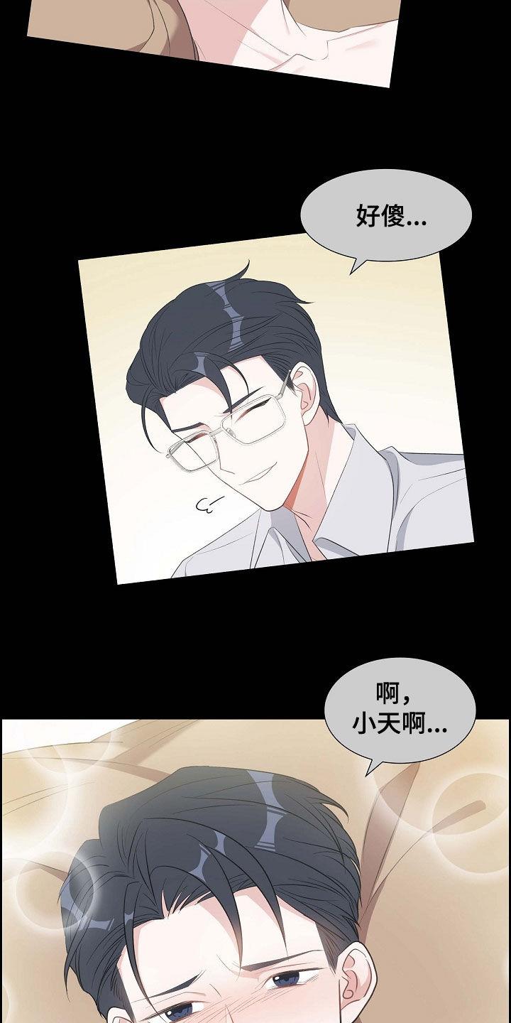 第113话 我好想你 第 22 页