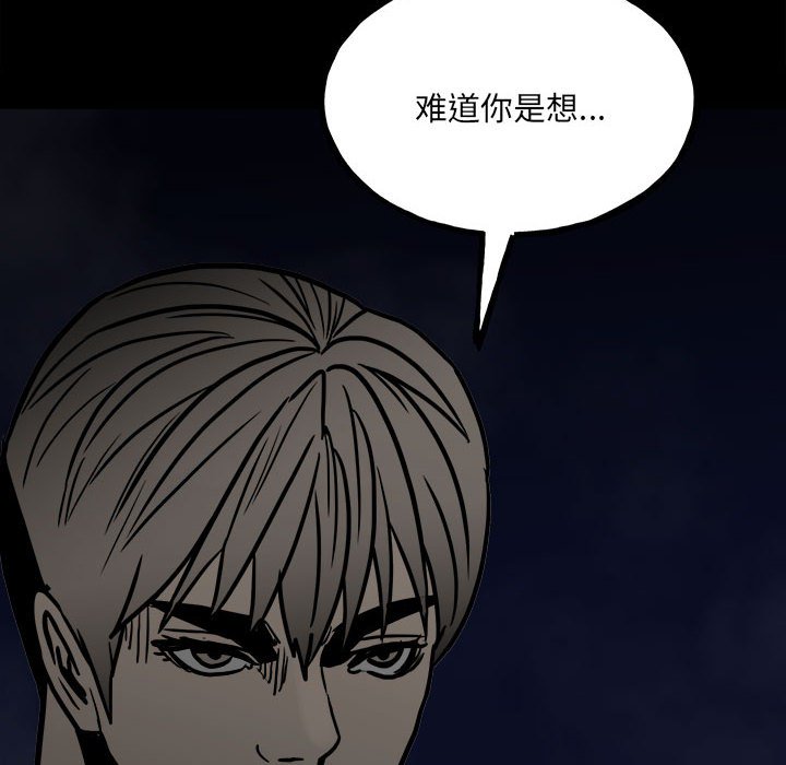 第92话 第 92 页