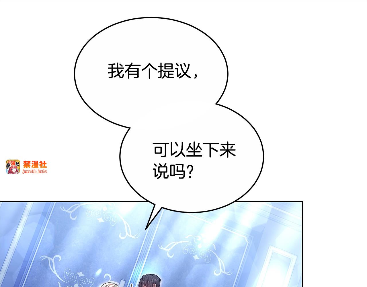 第4话 求嫁公爵～ 第 45 页