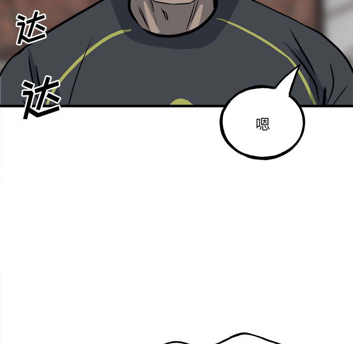 第106话 第 92 页