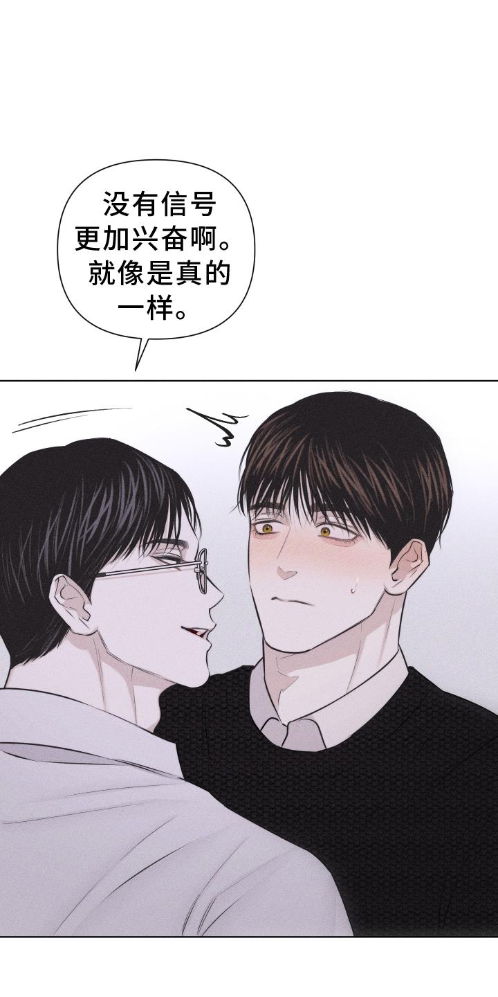 第52话 没有生气 第 21 页