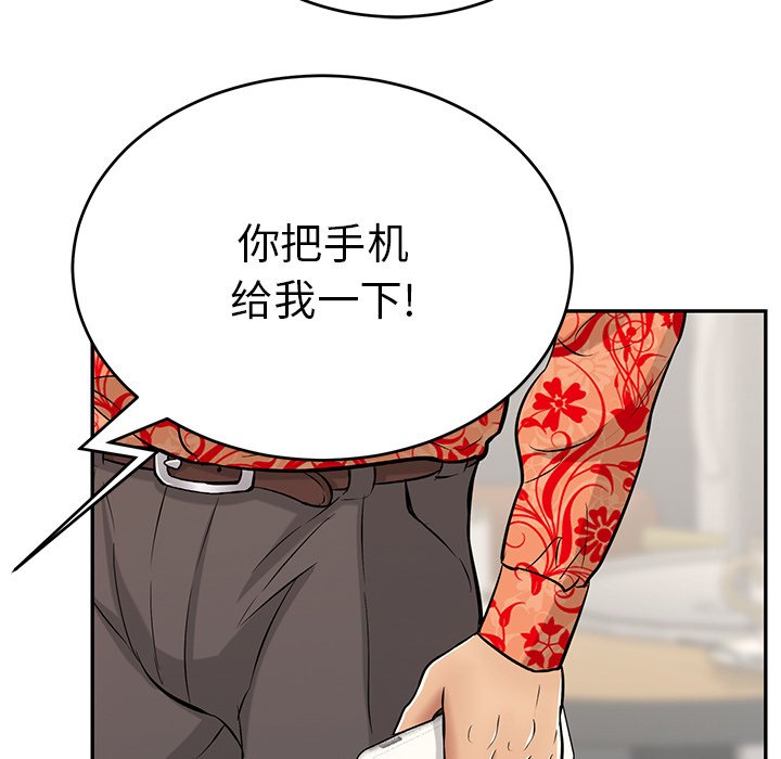 第98话 第 16 页