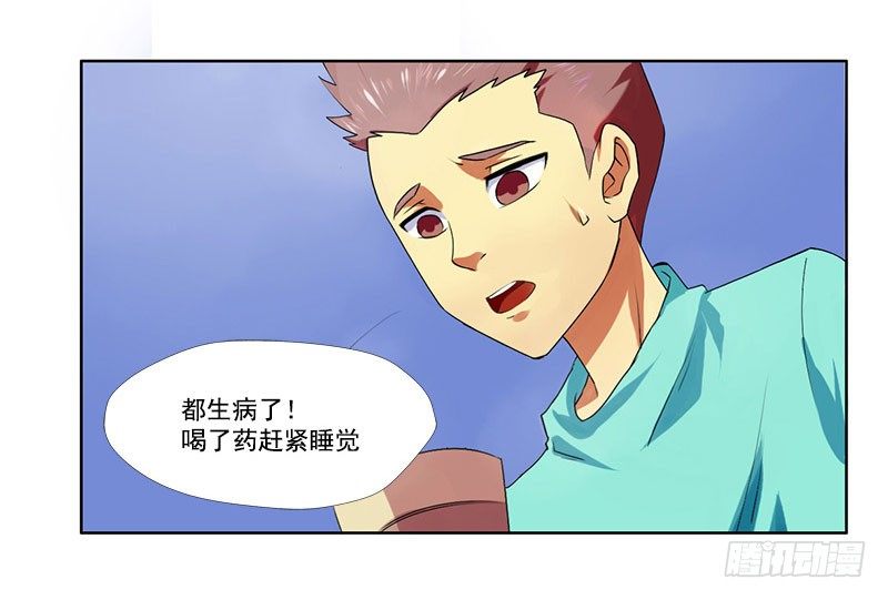 第5话：最重要的东西 中 第 13 页