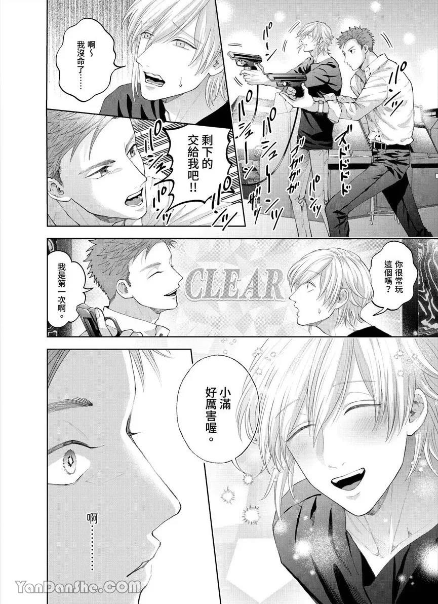 第34话 第 21 页