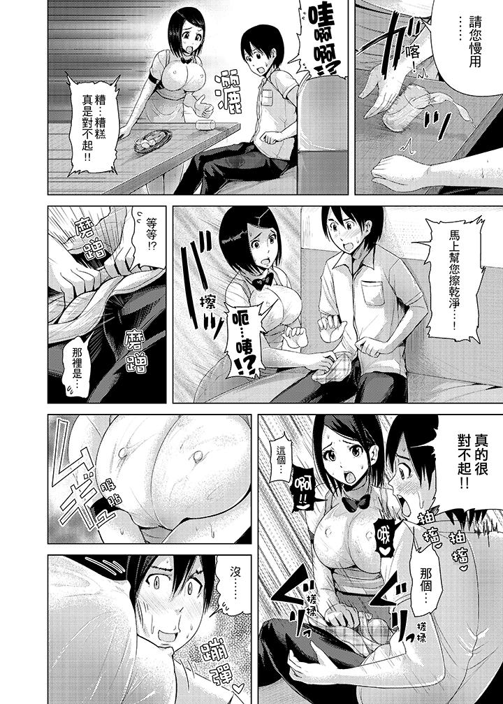 第6话 第 9 页