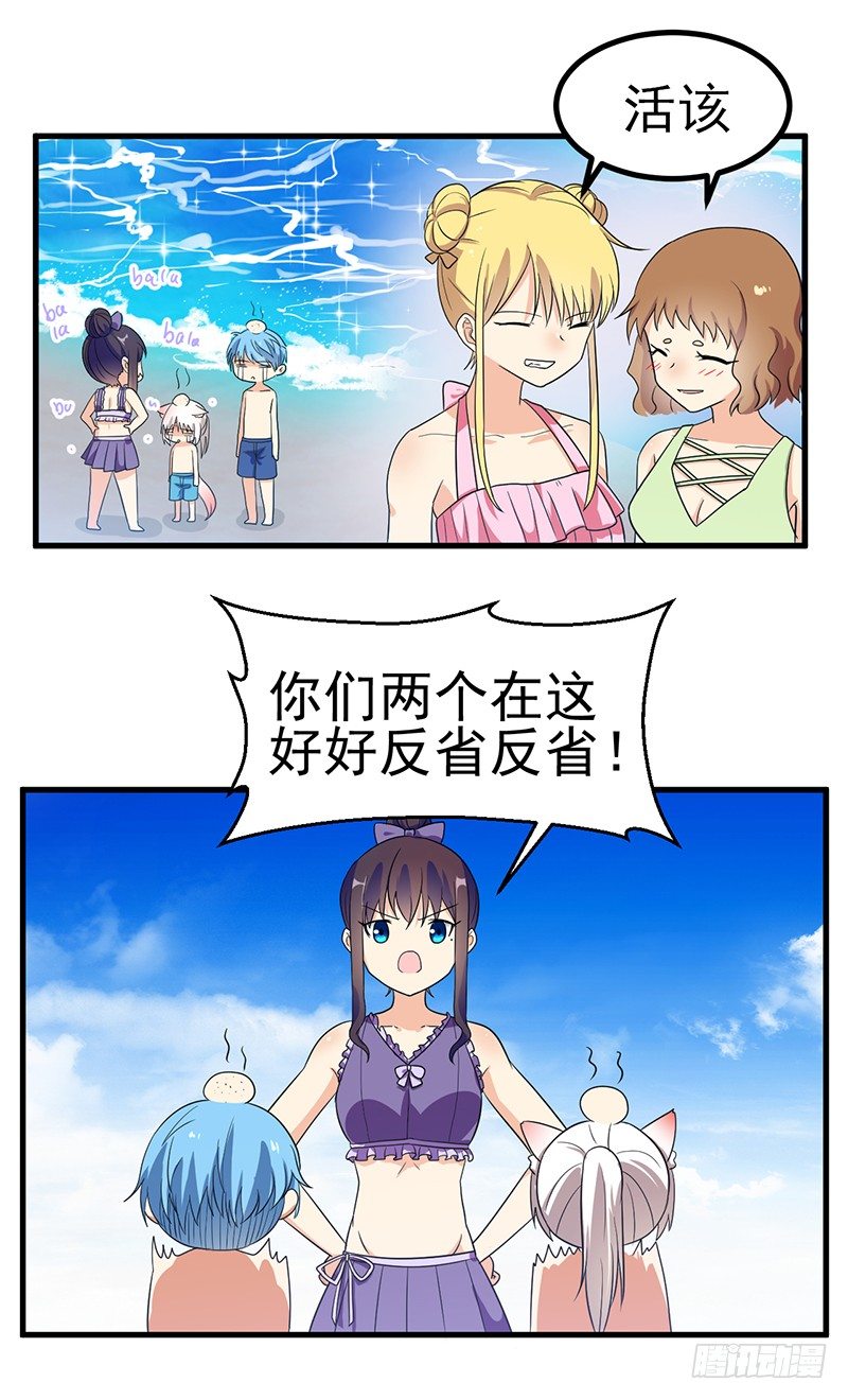 这次又出糗了 第 22 页