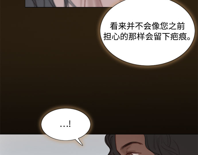 第5话 琉璃花园（1） 第 93 页