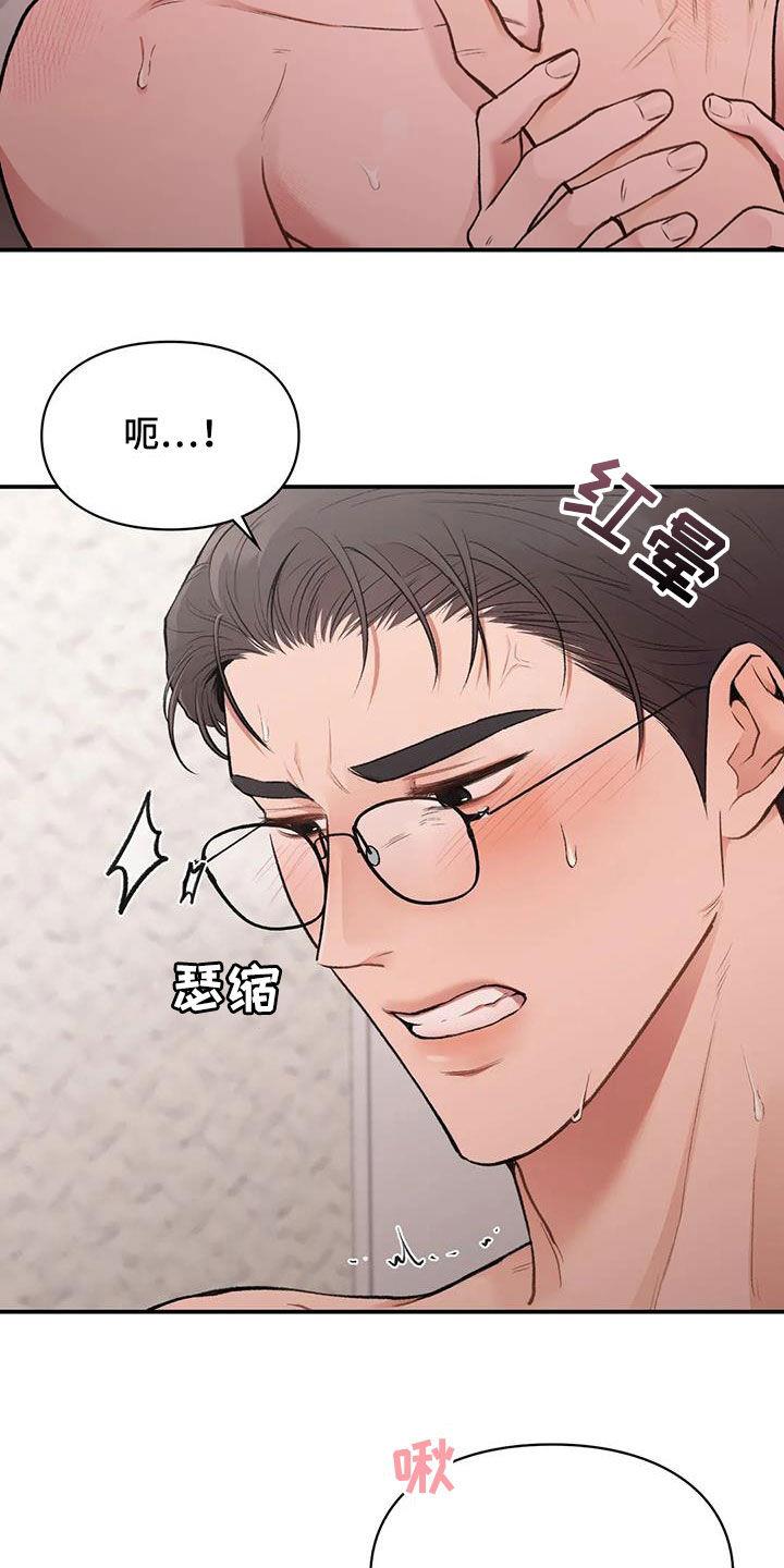 第31话 确信 第 12 页