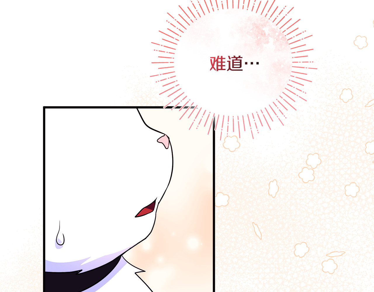 第24话 就要消失了吗？ 第 152 页