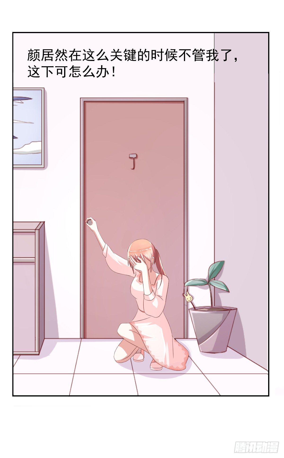 第十二话 第 26 页